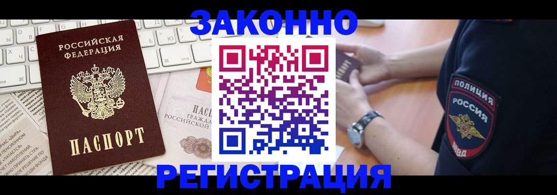пропишу в квартире в Иланском