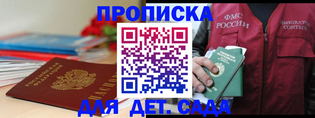 прописка для военкомата в Иланском