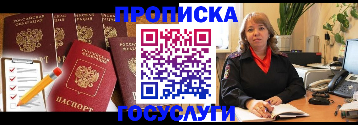 прописка поиск в Иланском