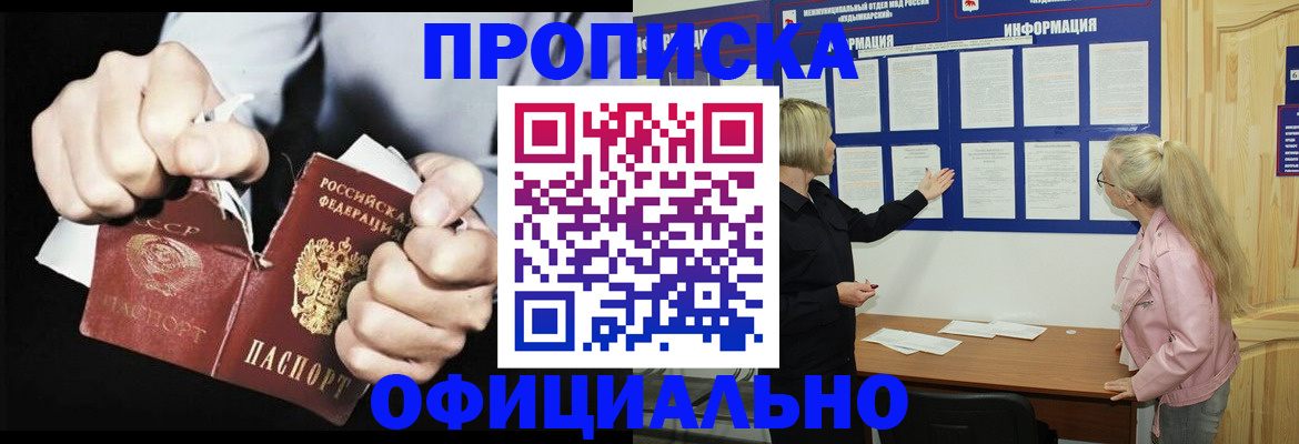 временная регистрация купить в Иланском