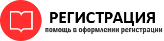 прописка в Иланском id12216